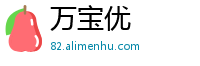 万宝优